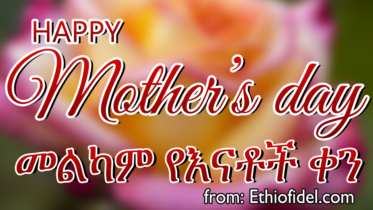 Happy Mother’s Day! from Ethiofidel
