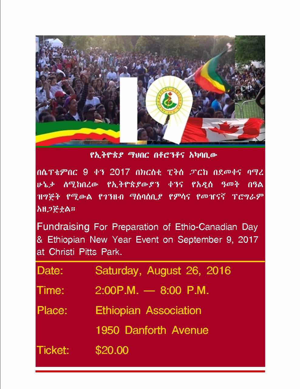Ethiopian New Year in Toronto will be celebrated in Toronto on