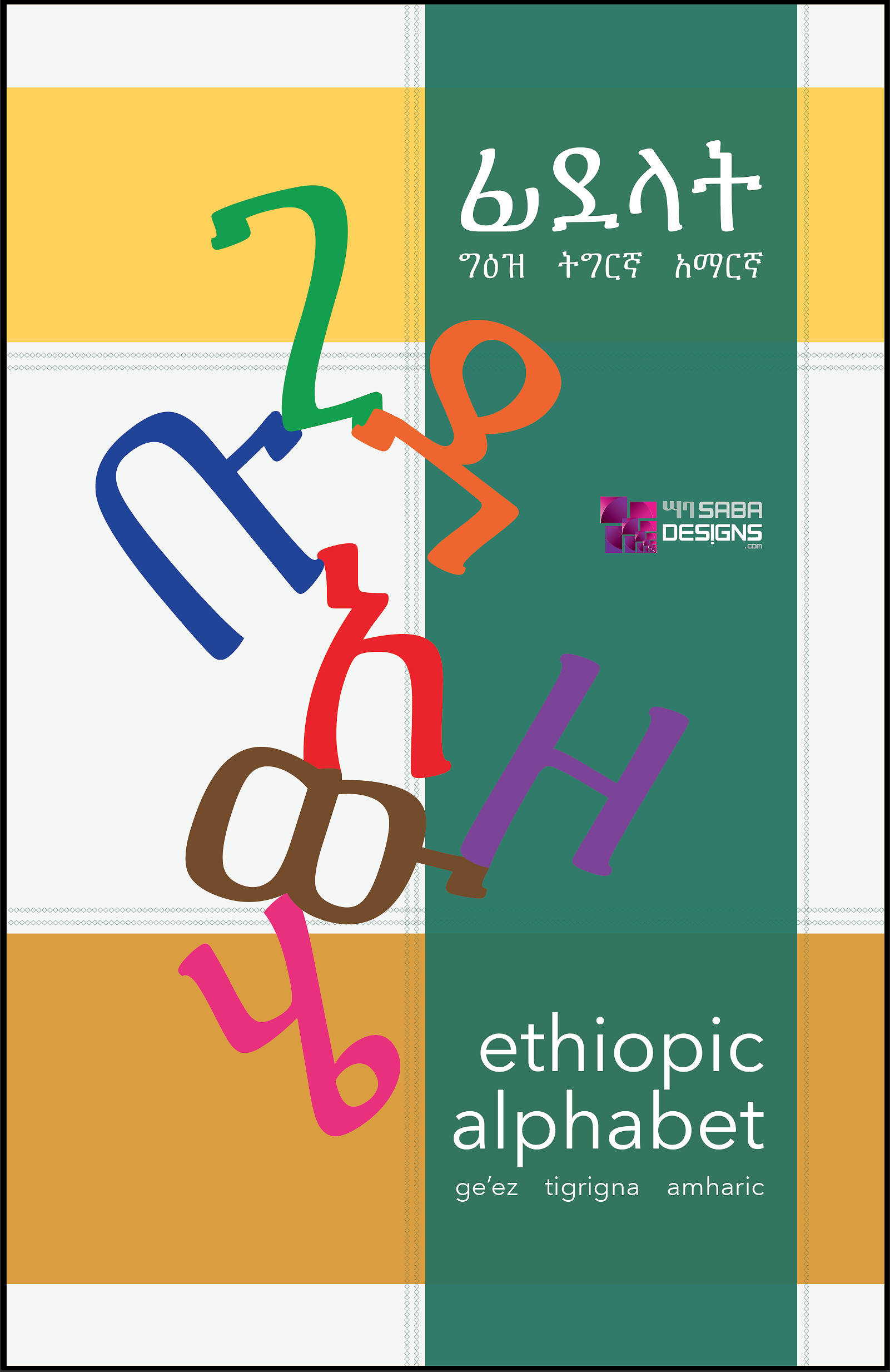 New Ethiopic Alphabets Book from Saba Alemayehu