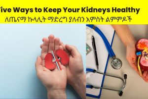 Five Ways to Keep Your Kidneys Healthy